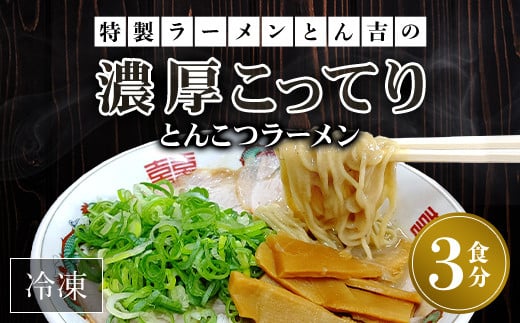 ラーメン豚彦 甲府駅前店】二郎系初心者にも優しい若者向けのガッツリラーメン | 俺たちのラーメン（俺ラー）