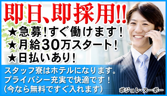 これさえ読めば全てわかる！デリヘル男性スタッフの仕事内容を完全解説 | 俺風チャンネル