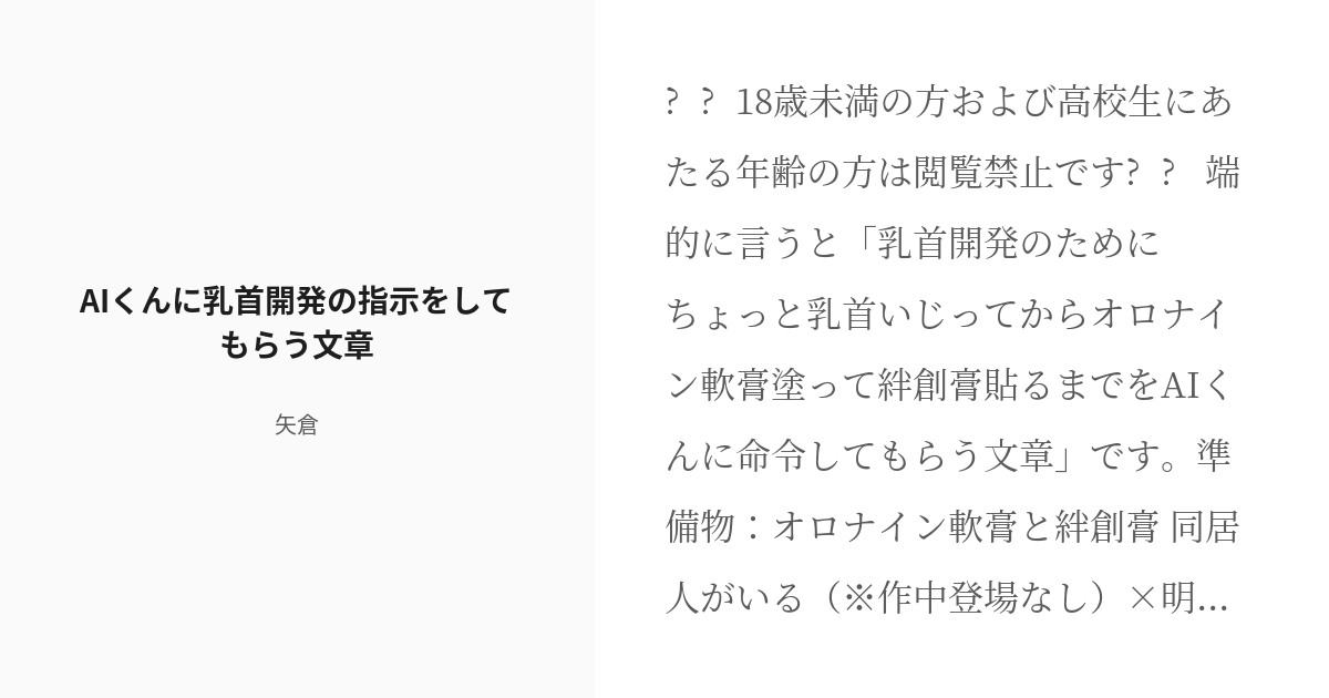 220318][肯定ちゃんのお店]【乳首責め】チクニーオナサポ指示音声 | 乳首で気持ちよくなりたい人にオススメ！「チクニーオナサポ指示音声」 |