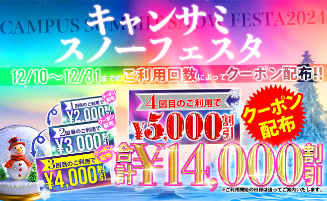 ご新規様限定クーポン♪ 2021/7/16 16:36｜渋谷とある風俗店♡やりすぎコレクション（渋谷/デリヘル）