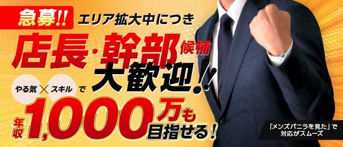 山梨デリヘル 人妻物語〜極〜（甲府 デリヘル）｜デリヘルじゃぱん