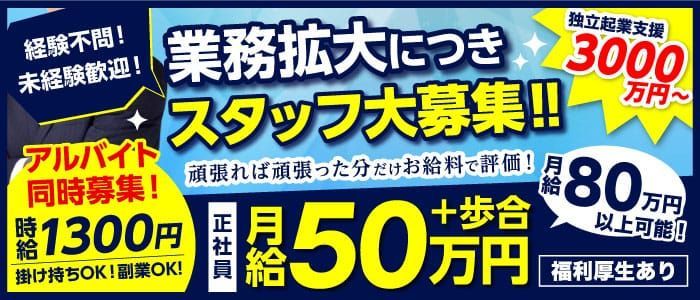 下関萬天堂（しものせきまんてんどう）の求人情報 - 山口/女性用風俗｜KaikanWork