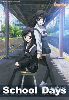 閲覧注意 本当に誠が悪かったのか？【School Days】衝撃の最終回