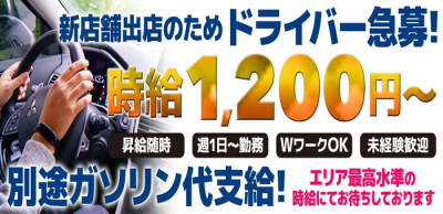 兵庫県の風俗ドライバー・デリヘル送迎求人・運転手バイト募集｜FENIX JOB