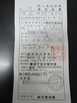 性風俗店舗にはしない」 誓約書届く 吉祥寺本町の新築ビル : 武蔵野市議