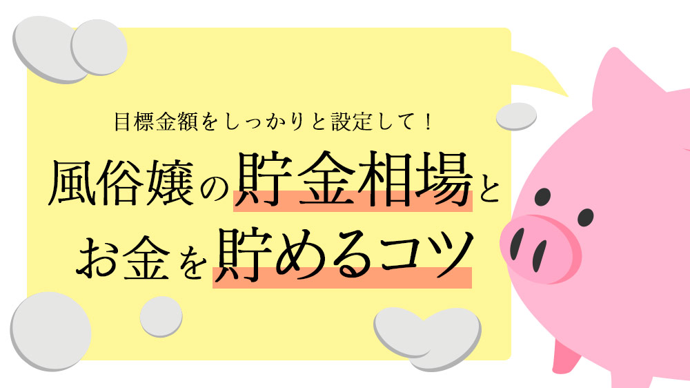 コロナ給付金をもらえなかったので、納税のため借金まで」苦悩する性風俗店経営者 « 女子SPA！