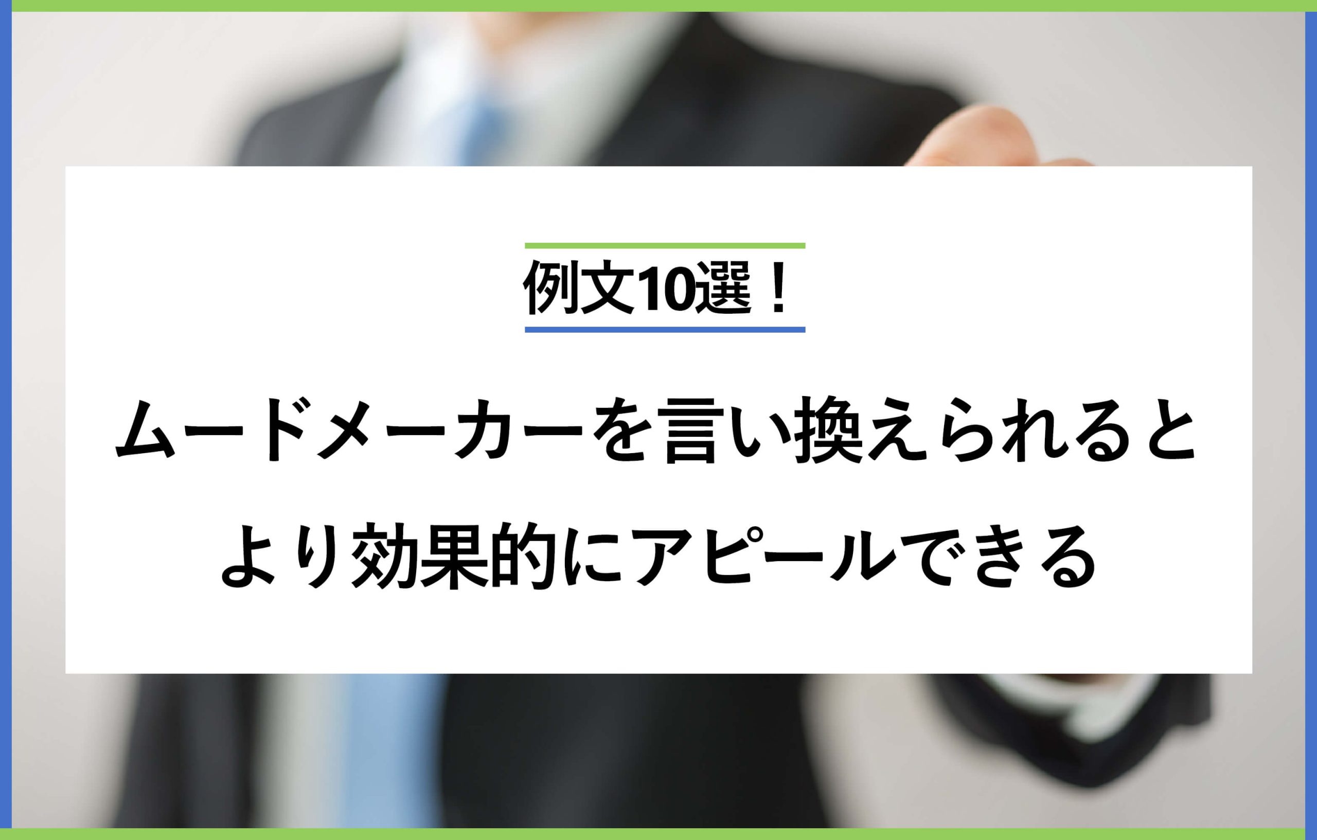 見返りを求めない人」の3つの特徴と目指し方｜言葉の意味も紹介 | Domani