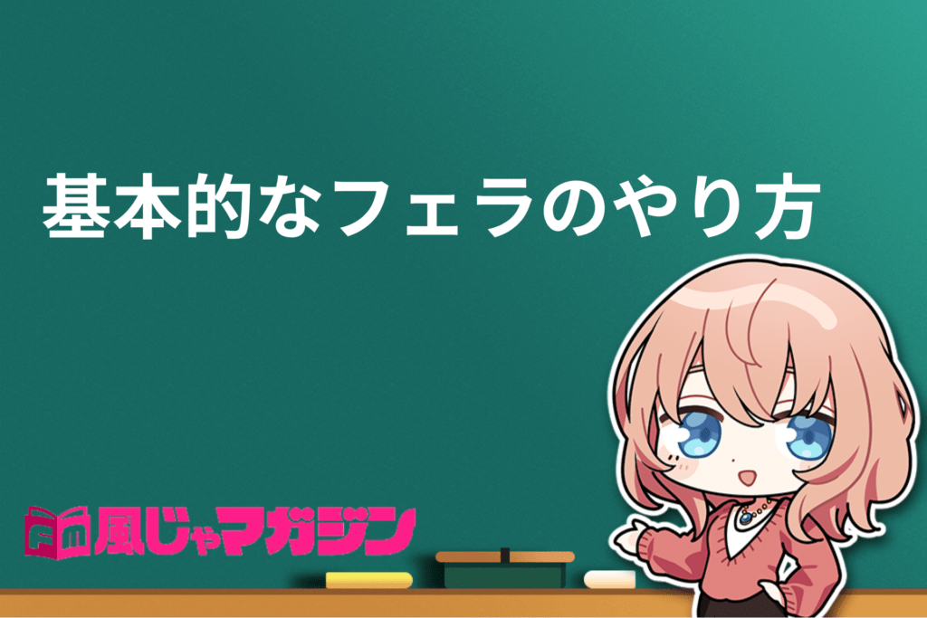 手マンの正しいやり方とは？女性が気持ちいいと感じるコツやテクニックを徹底解説｜風じゃマガジン