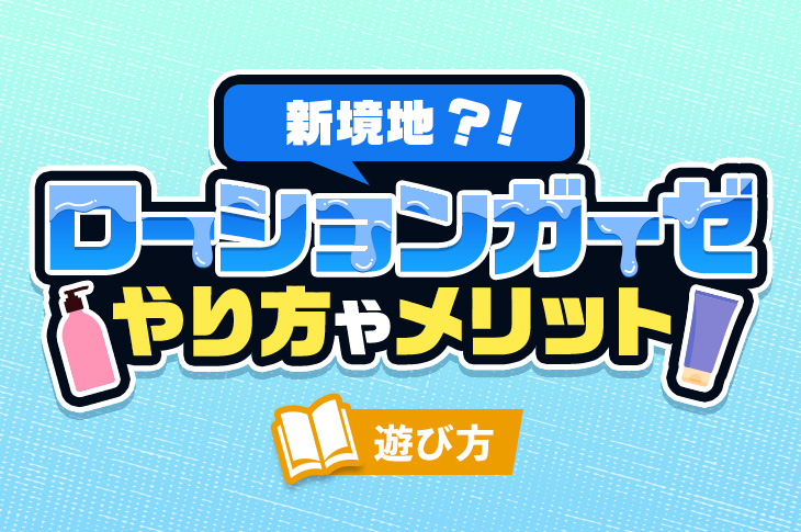 G-ONA】3射精!!ローションガーゼ手コキと生マンコでスリムな好青年をイカせまくり♪ - G-ONA