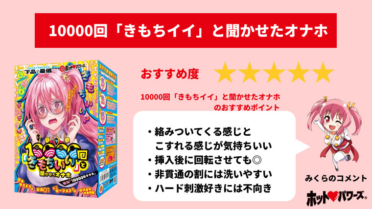 使用済みのオナホを放置したらどうなる？メンテナンス方法を紹介