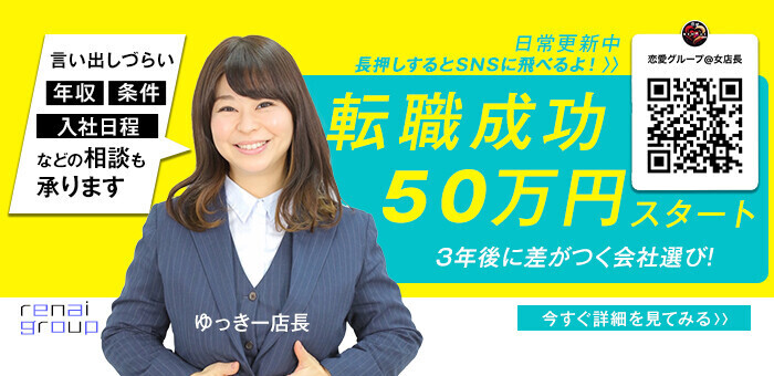 2024年新着】赤羽のメンズエステ求人情報 - エステラブワーク