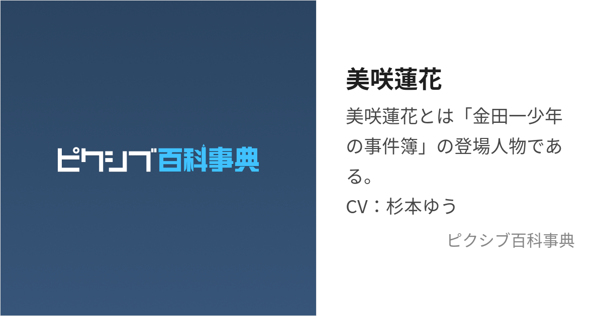 切抜 西田麻衣 飯島直子 美咲麻衣 七森美江