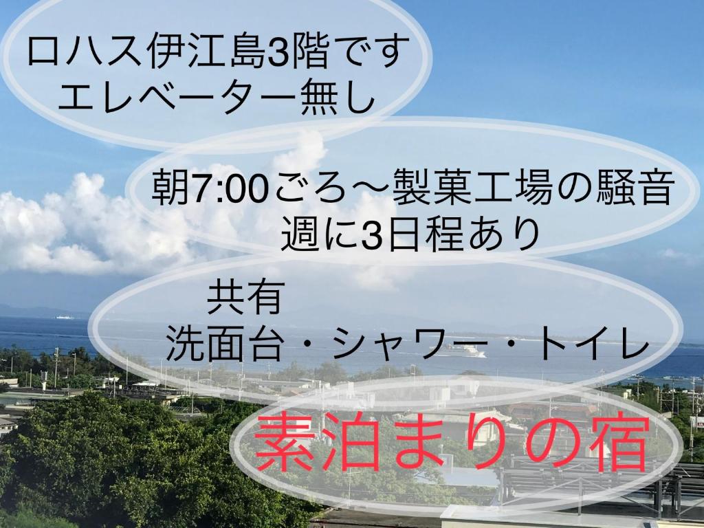 沖縄（那覇市）にある格安ホテル&ゲストハウス「ロハスヴィラ」(Okinawa Guest House Lohas Villa):トップページ