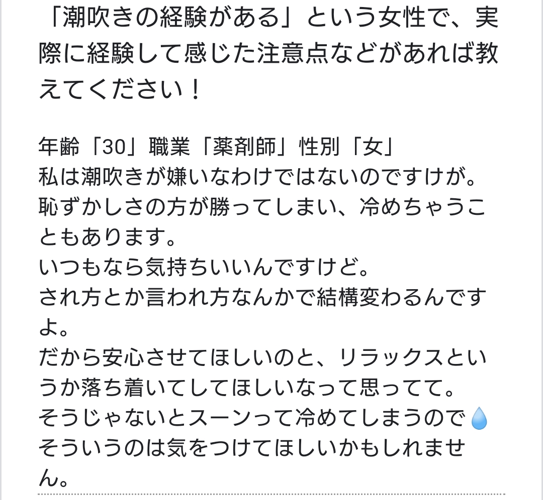 責め好き女性におすすめ【男の潮吹き】させるテクニックを教えます！ | シンデレラグループ公式サイト