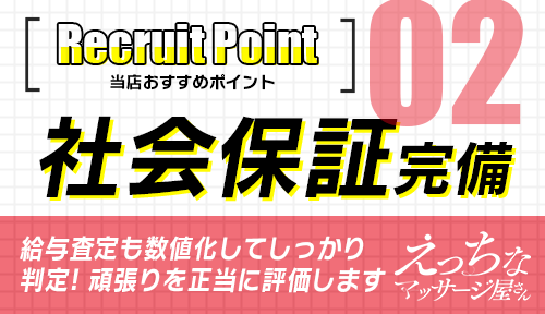 極楽ばなな広島店 | 高級・お姉さん・美脚・お嬢様系・回春 |