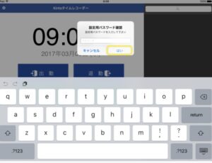 ちゃっかり勤太くんの料金・評判・口コミについて – ITツール・Webサービス比較サイト|