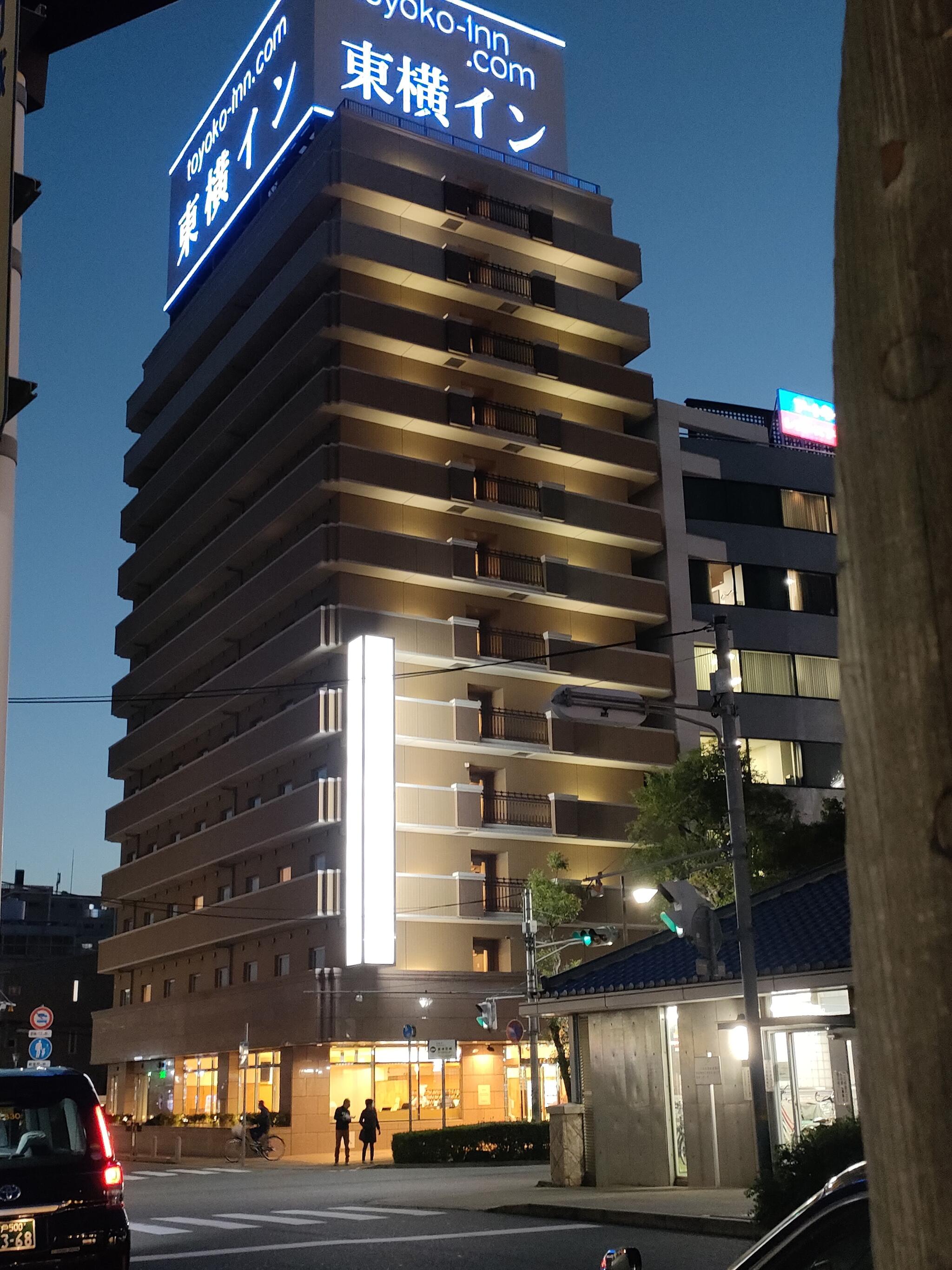 東横イン阪神尼崎駅前 から【 近くて安い