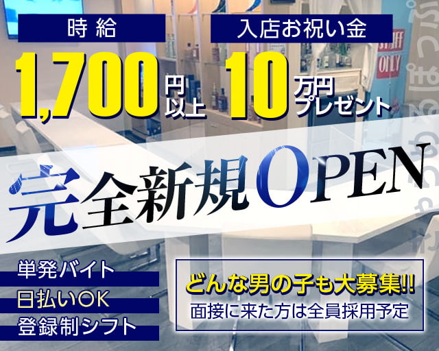 ガールズバー 昼の仕事・求人 -