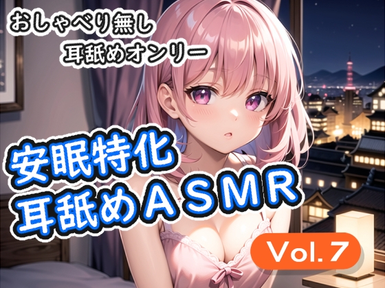 女性向け R18】双子から同時に耳責めされる音声【ASMR Sena 立体音響】