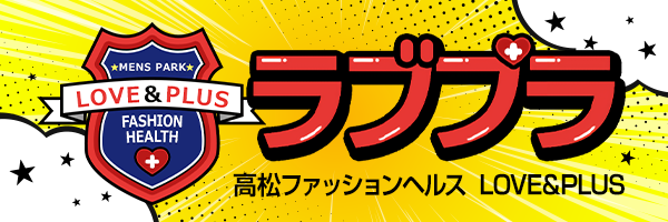 最新】高松の深夜２時過ぎまで営業風俗ならココ！｜風俗じゃぱん