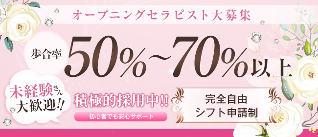 明石マダム大奥｜デリヘル求人【みっけ】で高収入バイト・稼げるデリヘル探し！（4821）