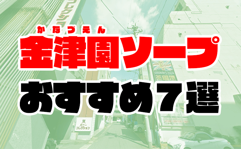 岐阜県のお店をめくって探す｜シティヘブンネット