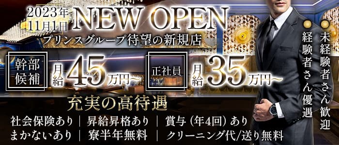 新横浜SEASIDE(シンヨコハマシーサイド)｜新横浜駅付近のボーイ・黒服求人情報｜キャバキャバ