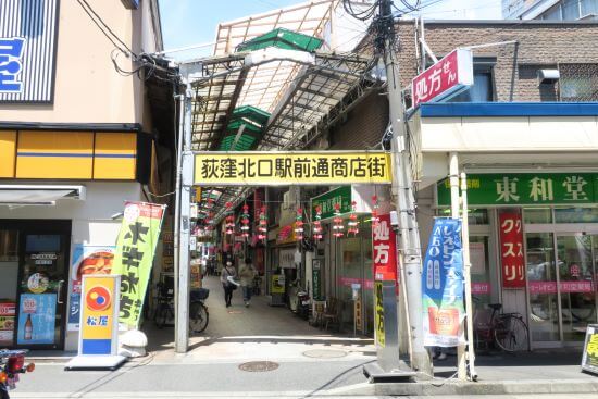 杉並区】荻窪仲通りの「餃子の花は咲く 荻窪店」が7月21日で閉店されるようです。 |