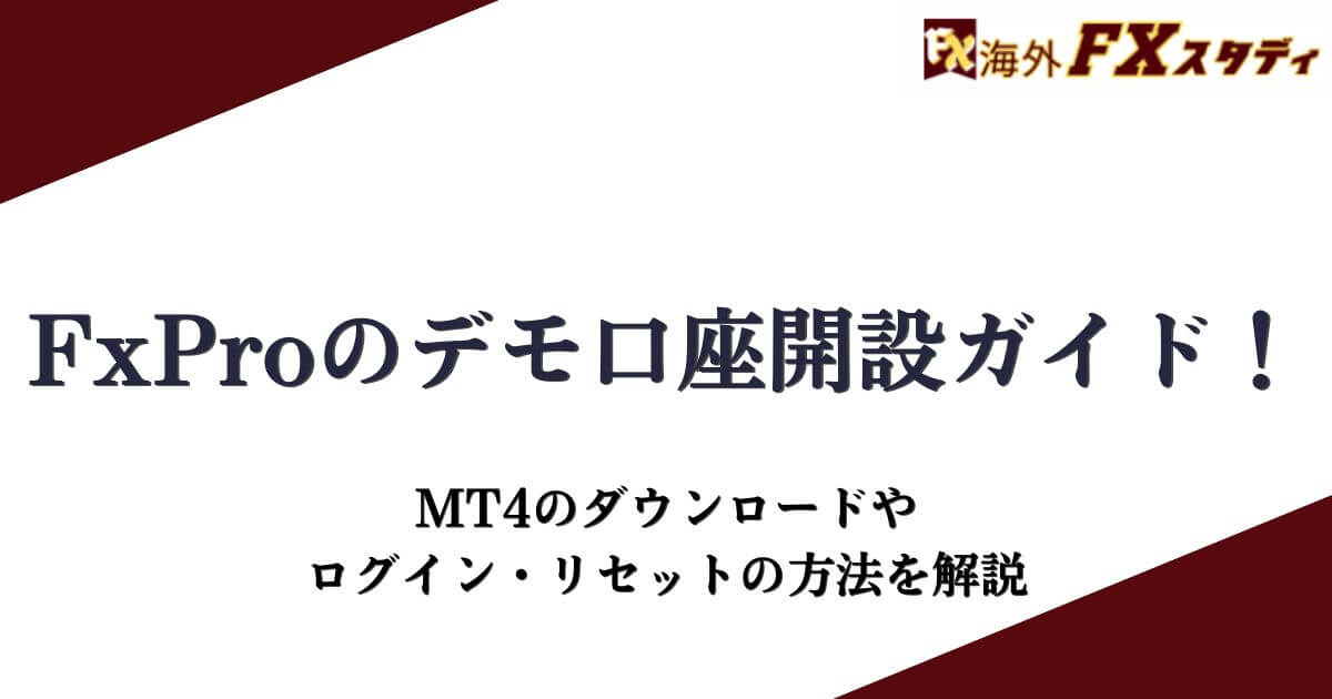 FocusMarkets（フォーカスマーケッツ）の評判口コミは？特徴・安全性・信頼性・注意点を徹底解説