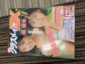 中古】☆Dont!.89年11月号☆山中すみか 水木彩 片桐綾の落札情報詳細 -