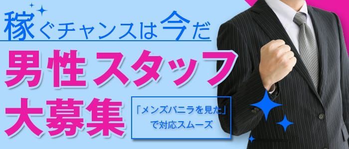 伊那・諏訪・茅野エリアの風俗求人(高収入バイト)｜口コミ風俗情報局