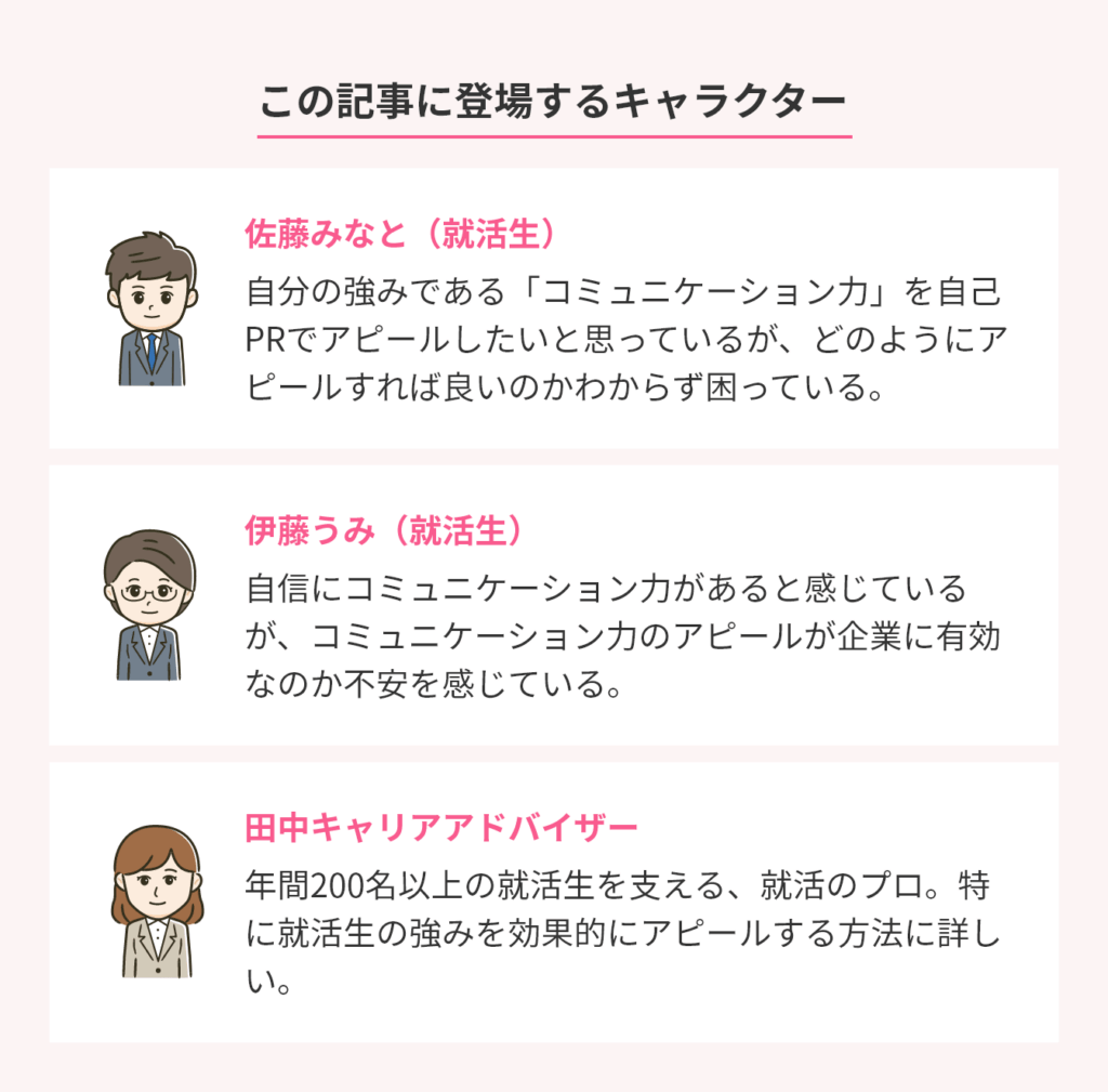 志望動機を200字以内で書くコツは？業界別の例文8選も紹介