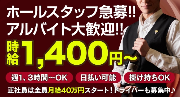 練馬の風俗求人：高収入風俗バイトはいちごなび