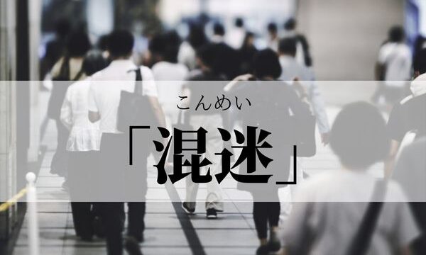 毛主席語録 - 毛主席語録の概要 - わかりやすく解説