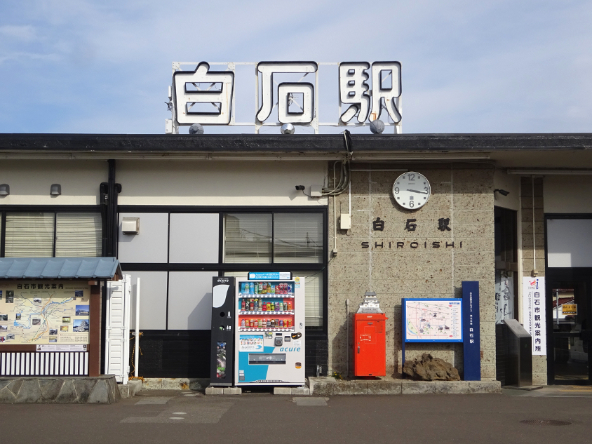 最新版】JR白石(北海道)でさがす風俗店｜駅ちか！人気ランキング