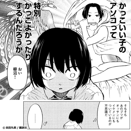 エロ妄想がだだ漏れする女子高生・大上さんを描く思春期ラブコメ1巻 - コミックナタリー