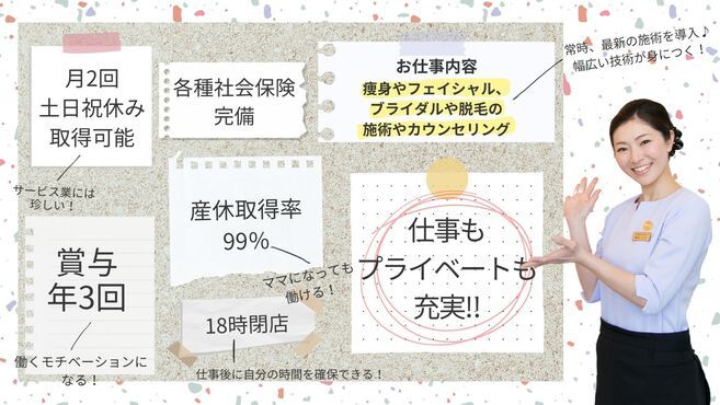 2024年12月最新】 茨城県のエステティシャン/セラピスト求人・転職情報 | ジョブメドレー