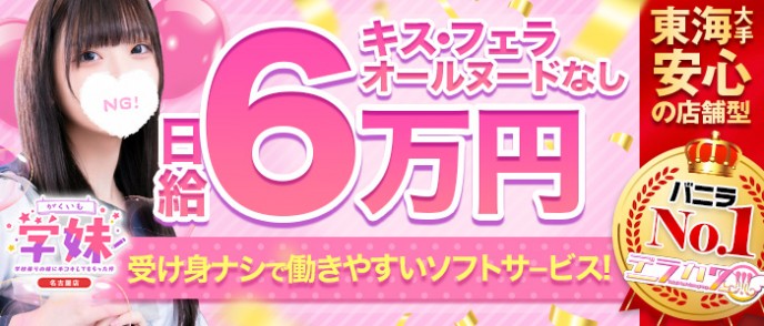 名古屋でサクッと息抜き！時間がなくても時短手コキでスッキリ爽やか｜名古屋の回春性感ハイブリッド風俗エステコラム