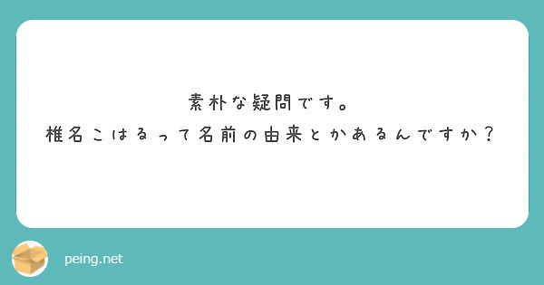 セラピスト | 椎名こはる