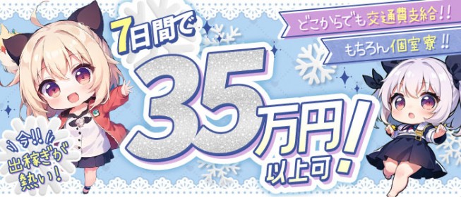 福井のガチで稼げるソープ求人まとめ | ザウパー風俗求人