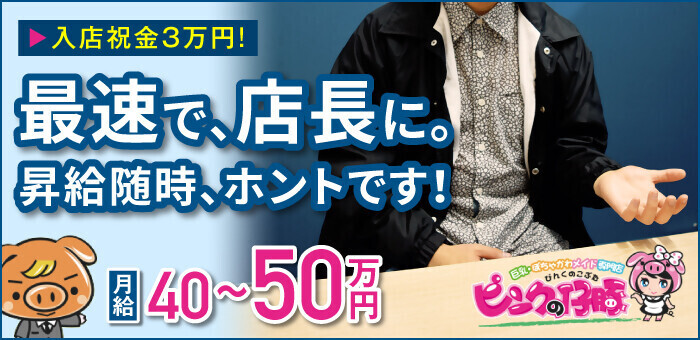 大阪のホテヘル店員・男性スタッフ求人募集やで！高収入ボーイ店はどこや！？ | 風俗男性求人FENIXJOB