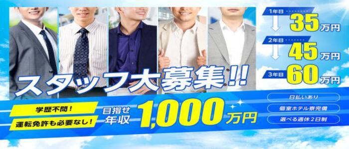 吉原・鶯谷・上野エリア風俗の内勤求人一覧（男性向け）｜口コミ風俗情報局