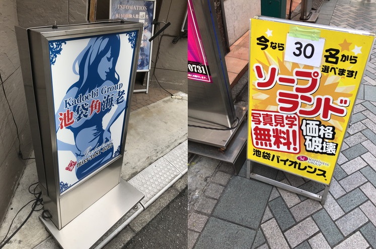 人妻熟女ソープ求人【関東】30代.40代が稼げる人気店まとめ！ | 【30からの風俗アルバイト】ブログ