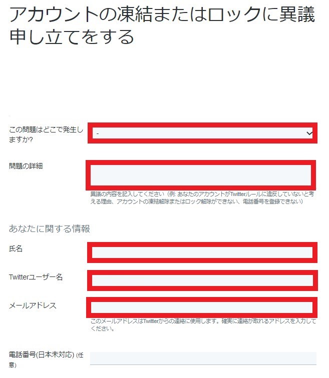 X(Twitter)で自分のツイートがセンシティブな内容になるのはなぜ？原因やロックされた時の解消法も | みんなのSNS