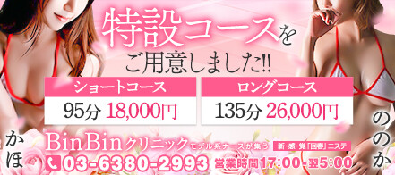 横浜 風俗(ヘルス) 横浜ダンディー｜スマートフォン版「中野さや」ちゃんの紹介～芸能人御用達～