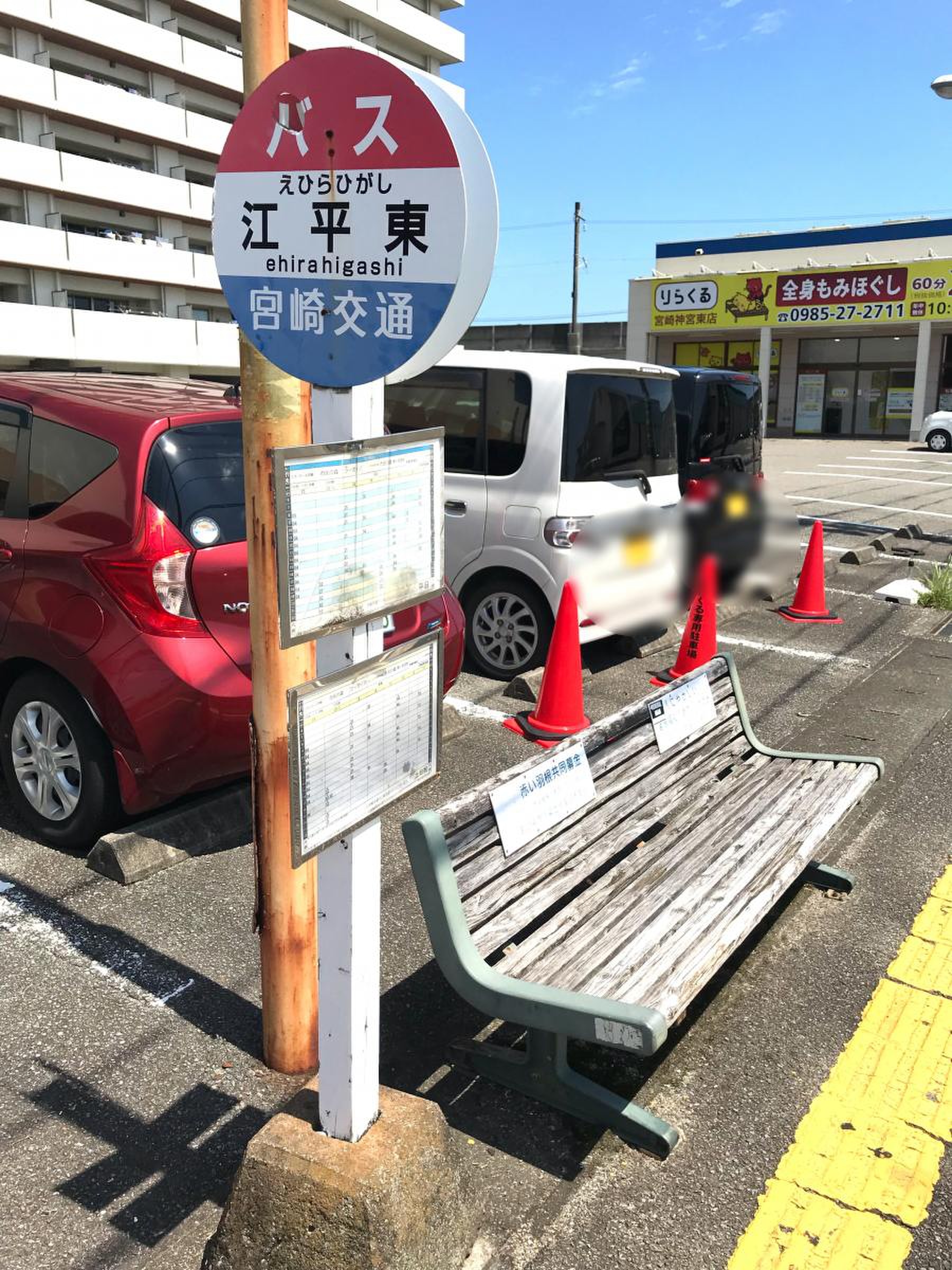 りらくる 宮崎神宮東店(口コミ・評判)【宮崎県宮崎市】｜ヘルモア