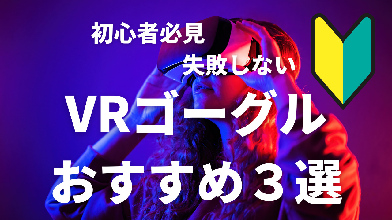 佐知子 VRゴーグルかけたまま中出しされちゃう巨乳女子大生ｗｗ - 無料エロ動画・アダルトビデオ