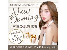 2024年12月最新】山梨の痩身エステおすすめ4選！口コミで人気のエステサロンは？ | LAURIER BEAUTY