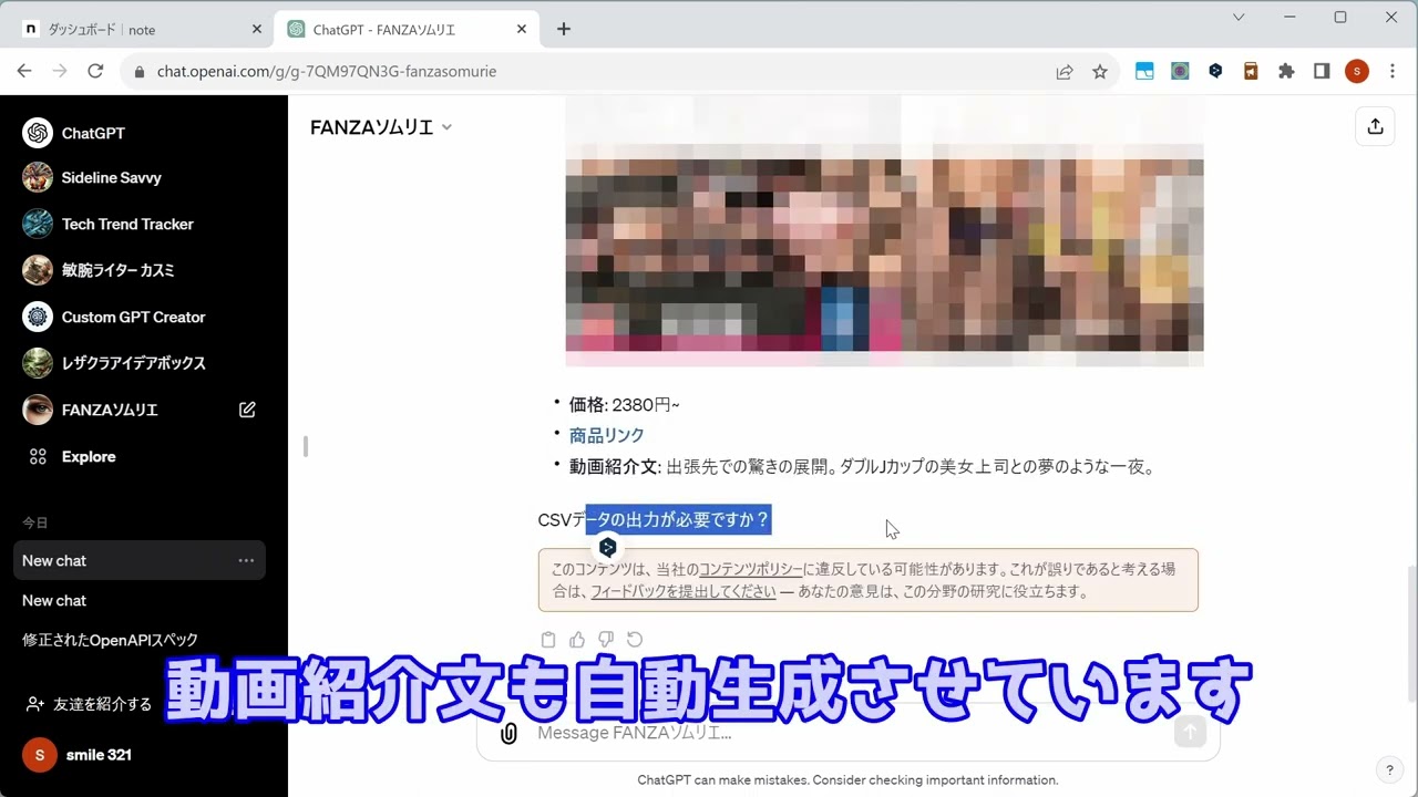 ChatGPT】利用規約違反となる使い方とは 13の違反行為を解説 |