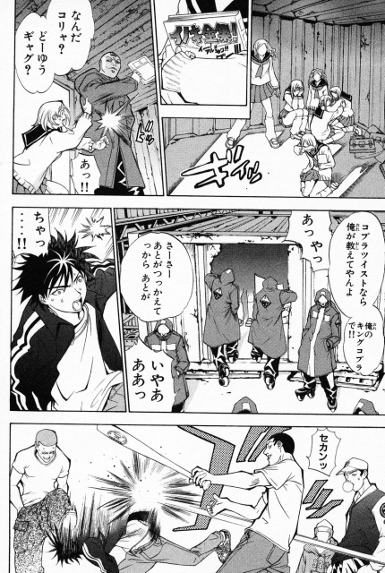 画像】エア・ギアとかいうちょっぴりエッチな漫画 | アニチャット